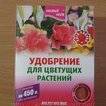 Стандартное удобрение для цветущих комнатных растений марки Чистый лист